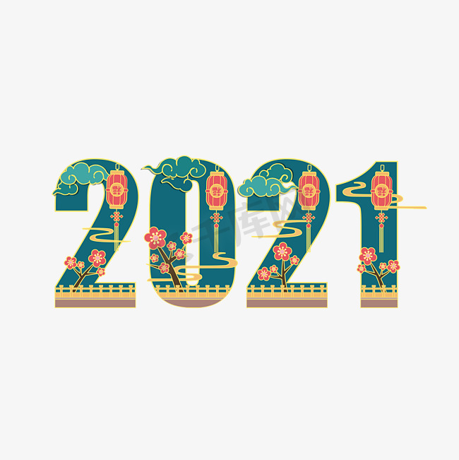 2021新年数字中国风国潮艺术字图片