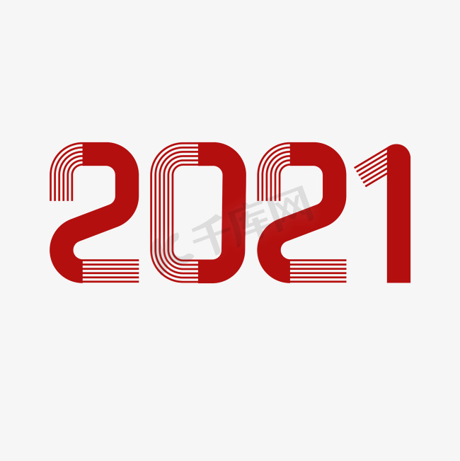 新年红色2021创意字图片