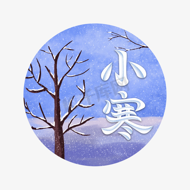 小寒插画场景风格字体设计图片