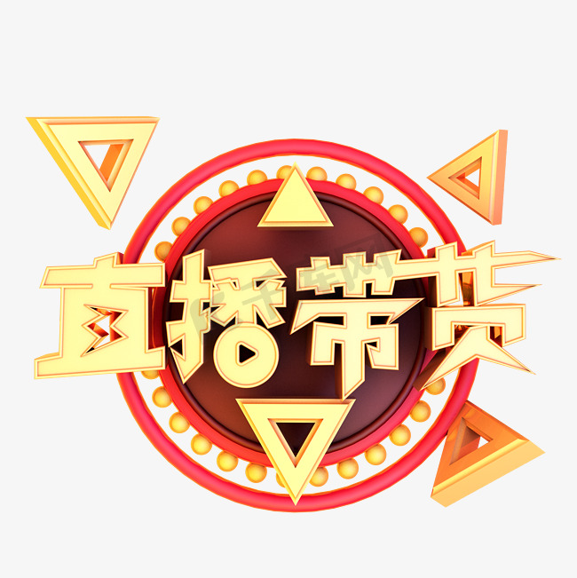 直播蓝色电商游戏推广宣传图片