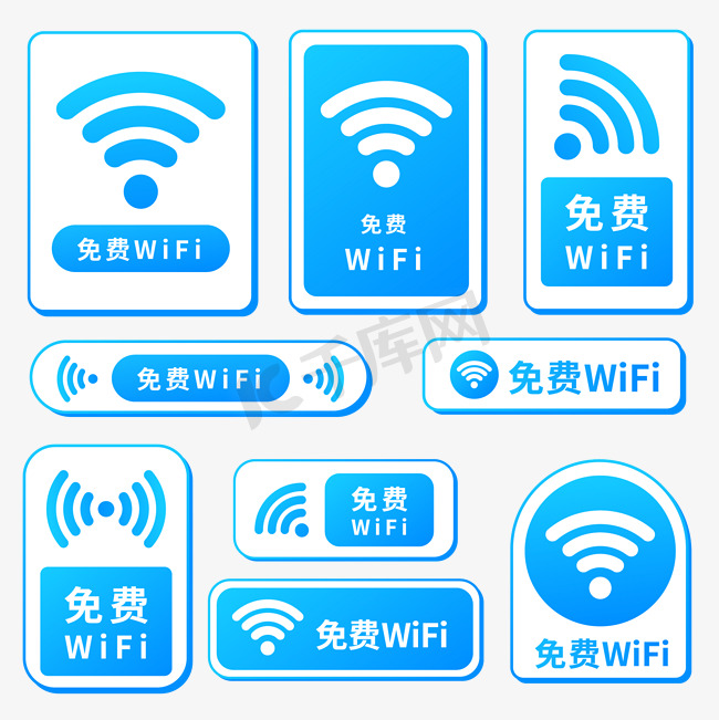 WIFI无线信号网络图片