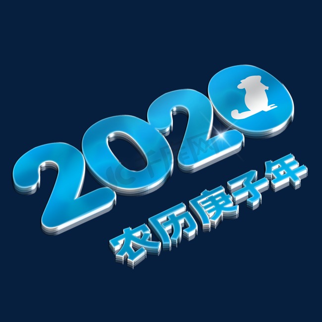 2020鼠年蓝色水晶立体数字图片