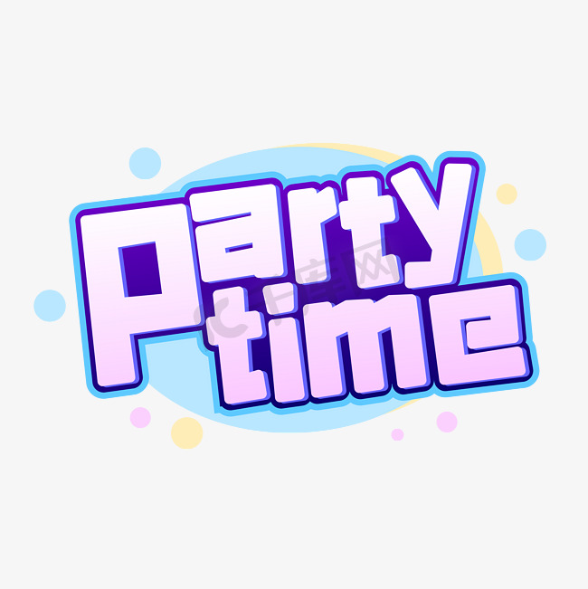 party time派对时间英文图片