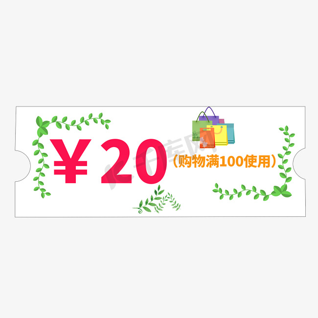 20优惠券彩色创意艺术字图片