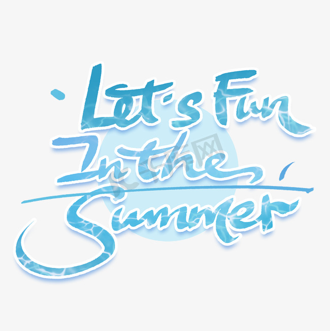 let's fun in the summer暑假海边假期手写字体图片