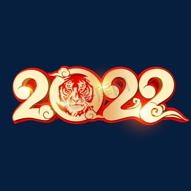 2022虎年金色喜庆立体字图片