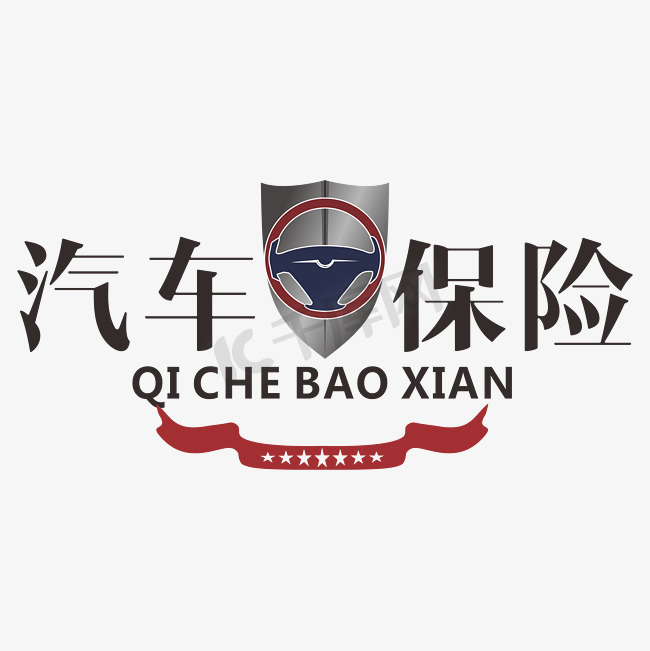 汽车保险logo图片