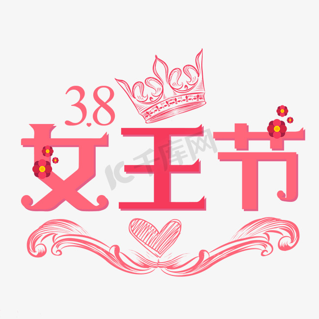38女王节粉色清新艺术字图片