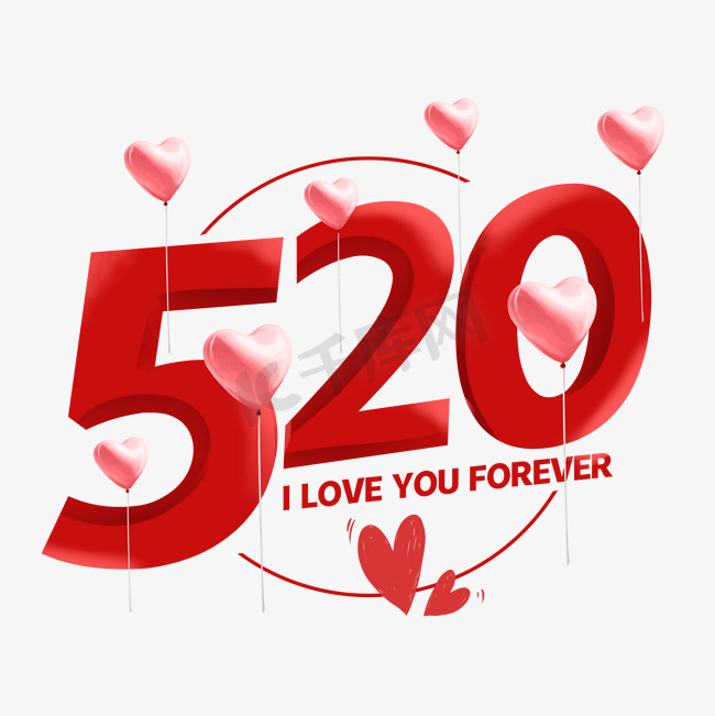 520情人节浪漫立体气球字体图片