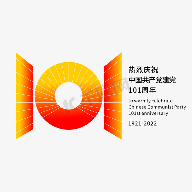 建党节101数字光线创意勾勒字形设计图片