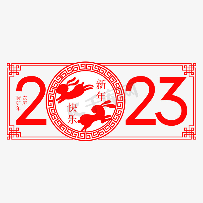 2023图片