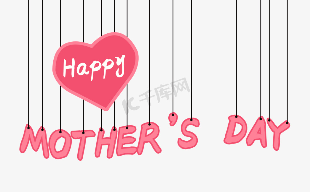节日元素 母亲节 英文字母 矢量图 丝带 线条 粉红色图片