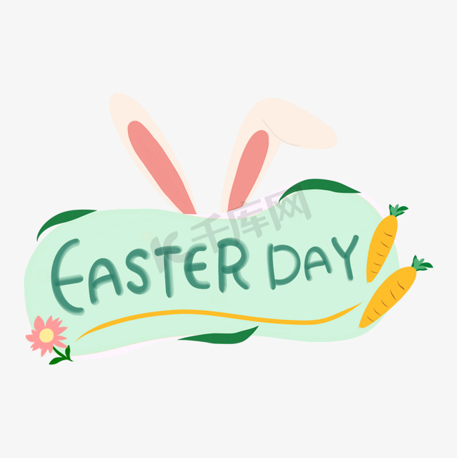 复活节复活easterdayeaster卡通手绘清新图片