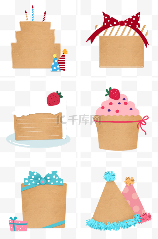 生日蛋糕牛皮纸底纹边框组图PNG免抠素材图片