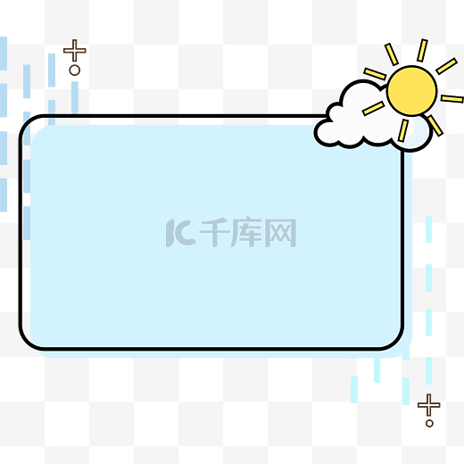 蓝色太阳白云天气边框元素图片