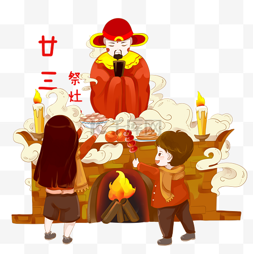 新年小年廿三祭灶神PNG素材年俗图片