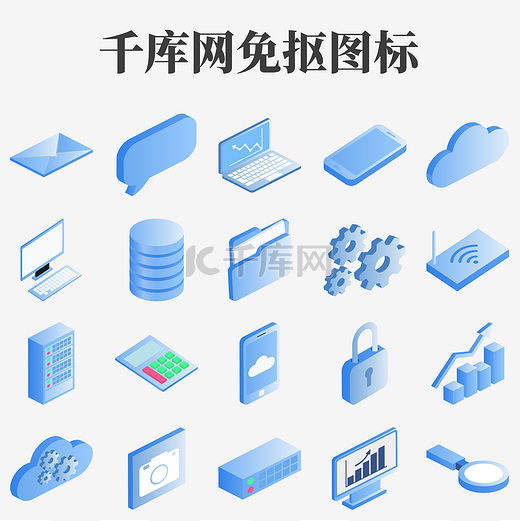 矢量立体科技云端安全图标图片