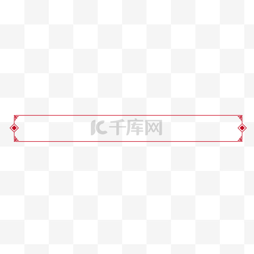 中国风红色菱形方块矢量免抠边框素材图片