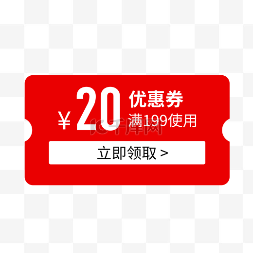 红色优惠券淘宝天猫京东促销满减优惠券图片