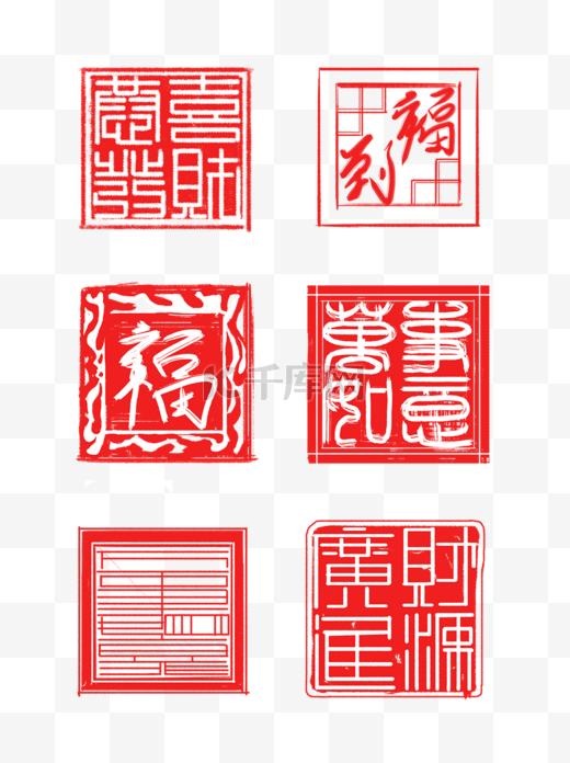 中国风印章红色喜庆祝福印章可商用元素图片
