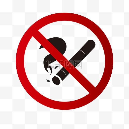 卡通的严禁抽烟标识PNG图片