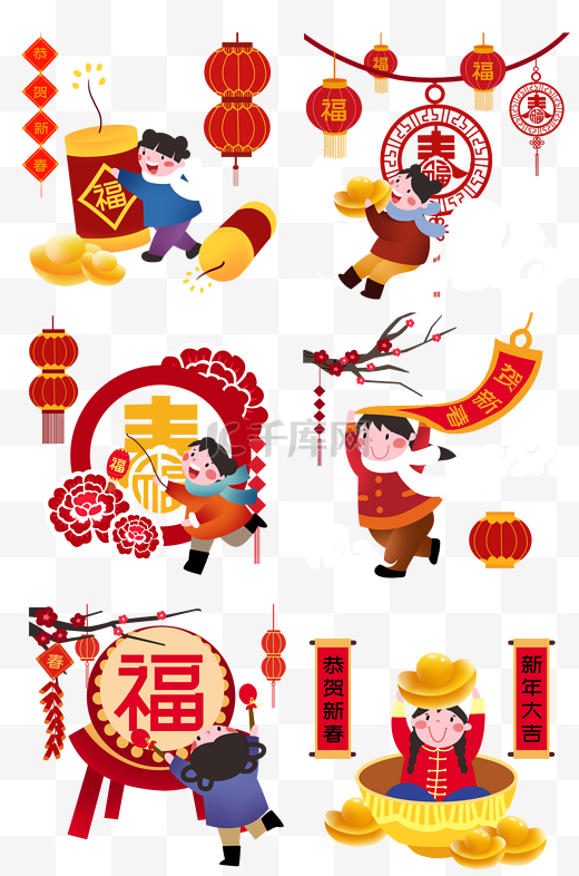 新年人物合集插画图片