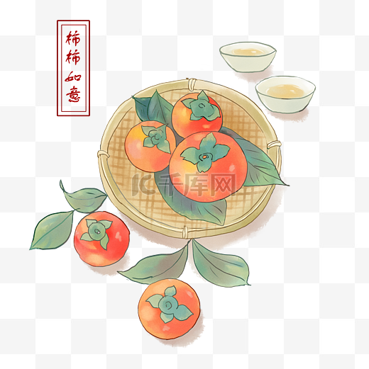 中国风手绘柿子插画免费下载图片
