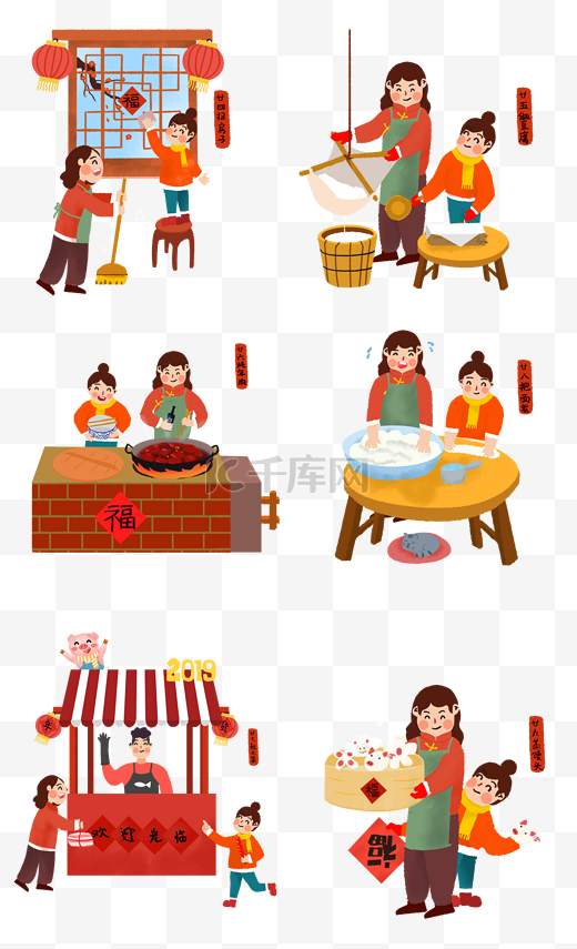 春节过年手绘传统民谣习俗图片