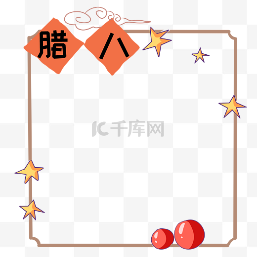 中国风腊八喜庆边框设计图片