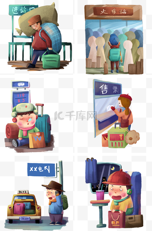 春运人物合集插画图片