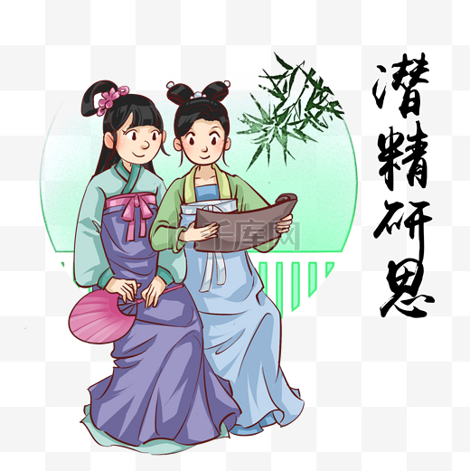 古人女子学习图片