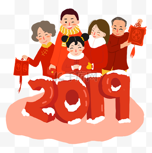 2019春节全家福合家欢PNG图图片