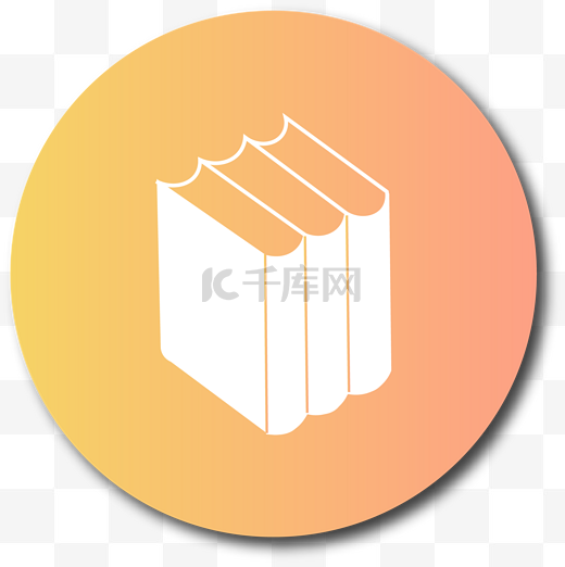 免抠橙色渐变书籍logo图片