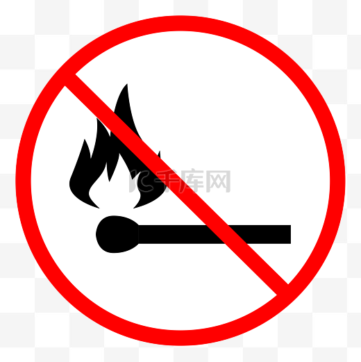 禁止携带烟火标志图片
