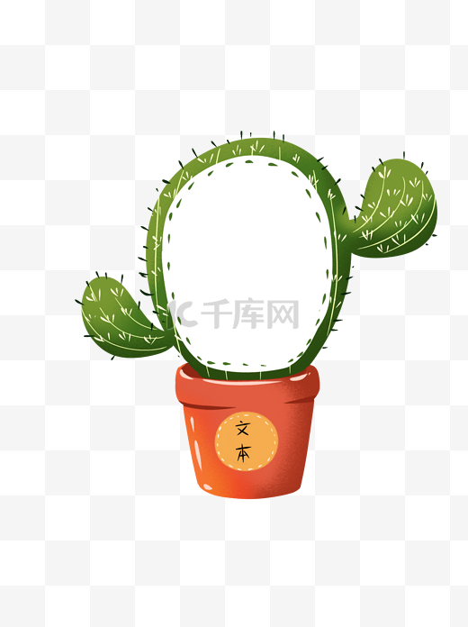 植物边框冰箱贴植物便签纸仙人掌图片