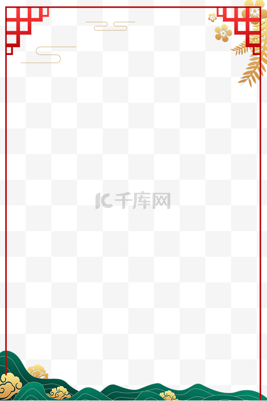 中国风新年海报边框图片