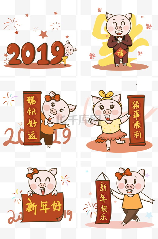 猪年己亥春节图片