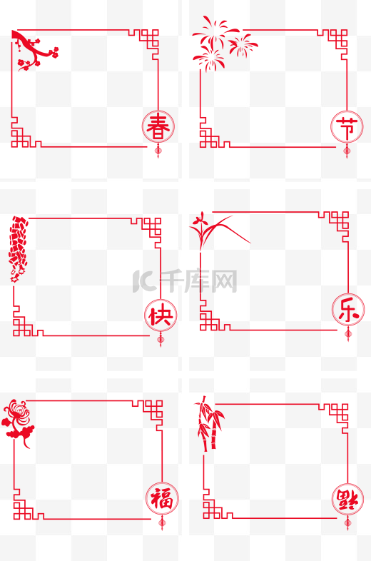 2019猪年春节元素剪纸风海报边框组图片