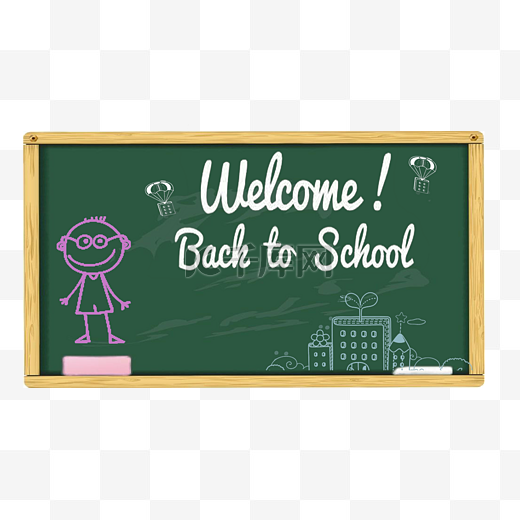 开学季欢迎回到学校黑板框元素图片