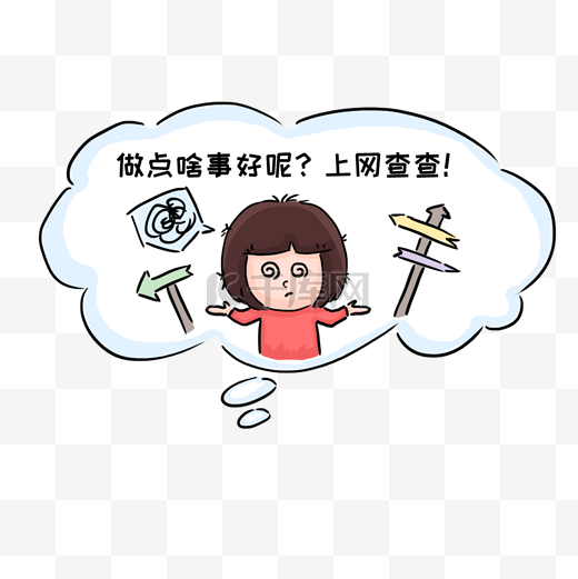 做梦的卡通小女孩素材图片