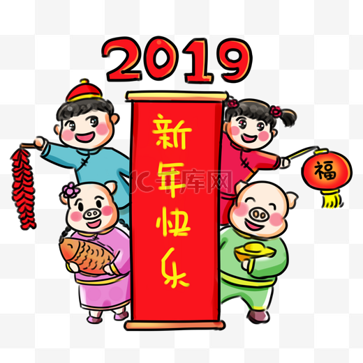 2019猪年快乐系列卡通手绘Q版猪年快乐图片