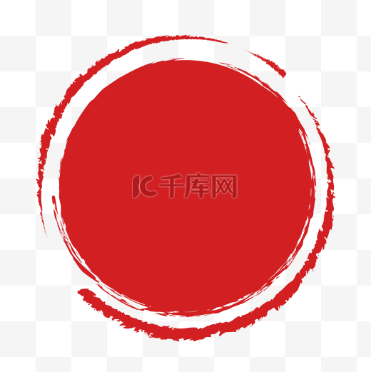 朱砂水墨红色圆形中国风印章图片