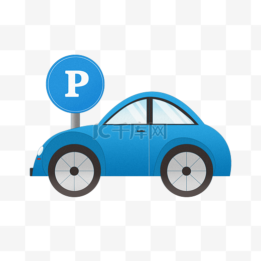蓝色汽车停车牌插画图片