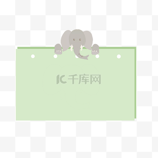 可爱大象马卡龙色系对话框图片