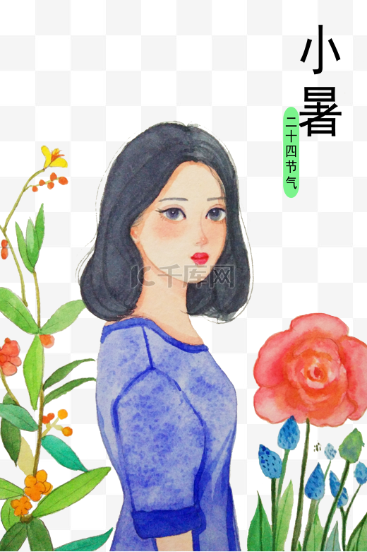 卡通手绘水彩24节气小暑女孩图片