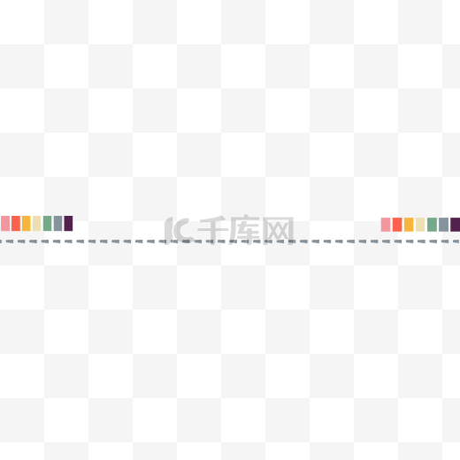 色条虚线分隔线元素图片