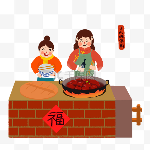 春节卡通手绘二十六炖大肉图片