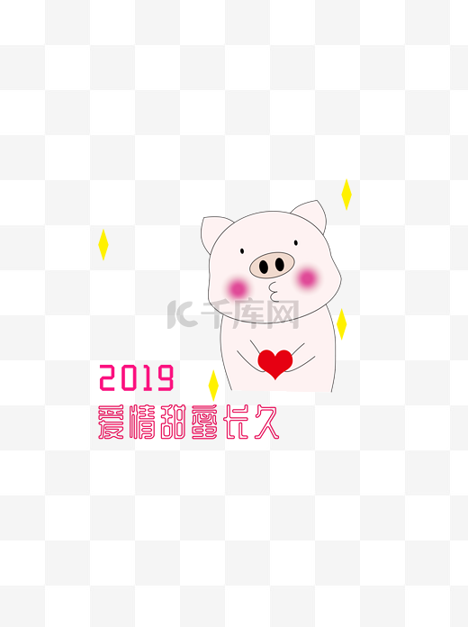 2019猪年手绘可爱猪图祝福之爱情甜蜜图片