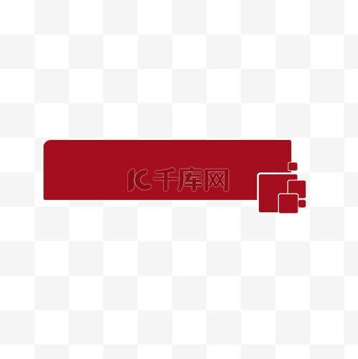 暗红色红色系矩形标题框图片