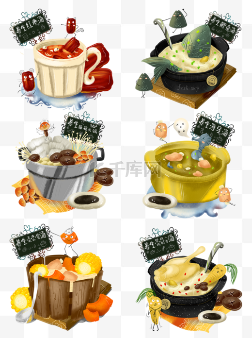 商用手绘养生汤人参玉米菇食物健康美味素材图片